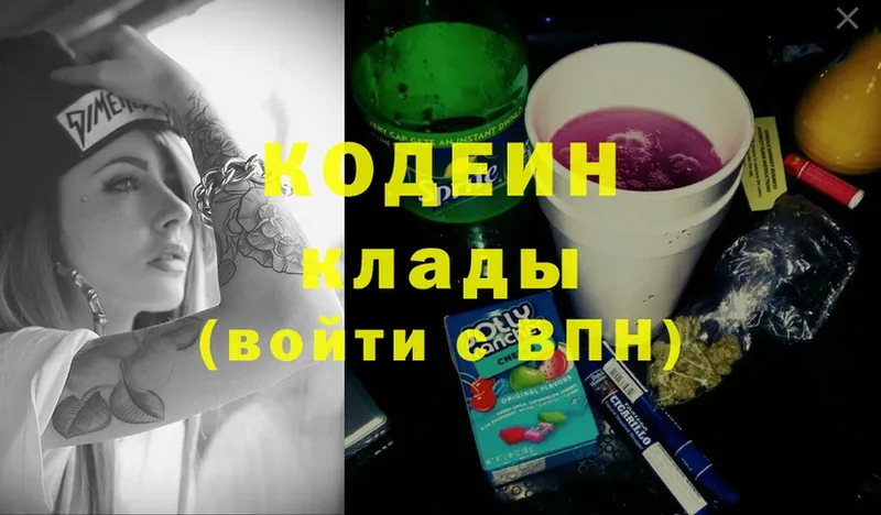 Кодеин Purple Drank  Братск 